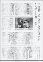 Heiji and Kazuha Secret Archives Interviews 4.jpg