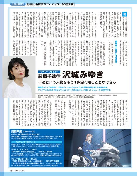 File:Nikkei Entertainment Interview 4.JPG