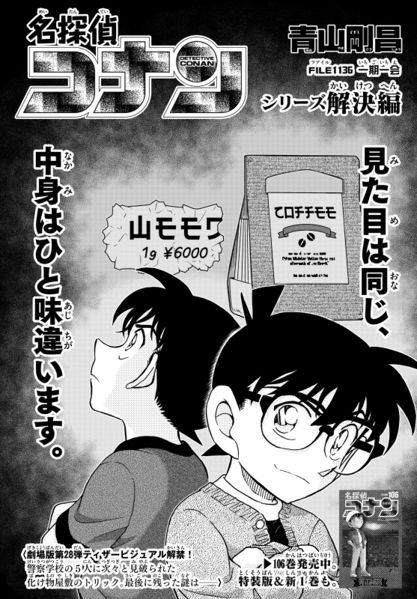 File:Chapter 1136 Cover.jpg