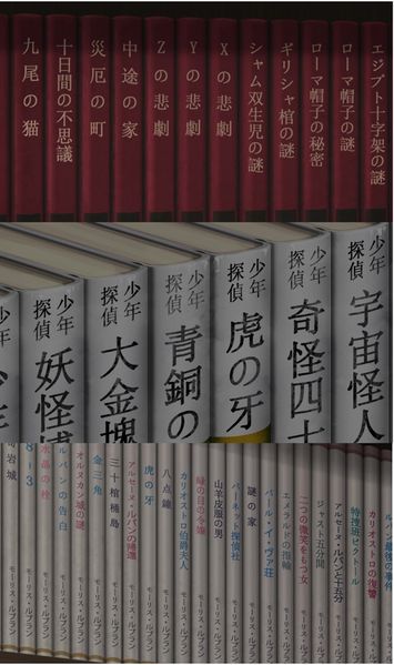 File:EP1142-bookshelf.jpg
