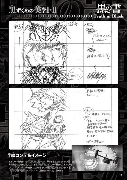 File:Truth in Black 16.jpg