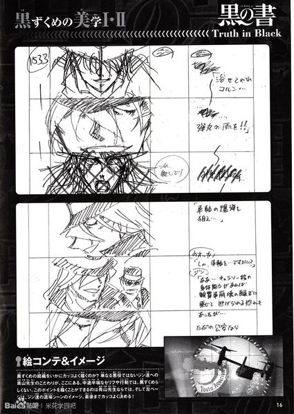 File:Truth in Black 16.jpg