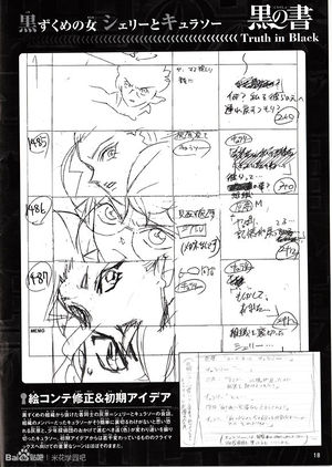 Truth in Black 18.jpg