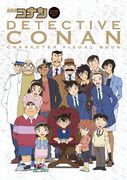 Detective Conan – Wikipédia, a enciclopédia livre