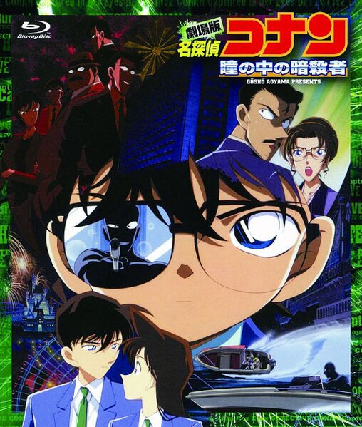 File:Movie4bluray.jpg