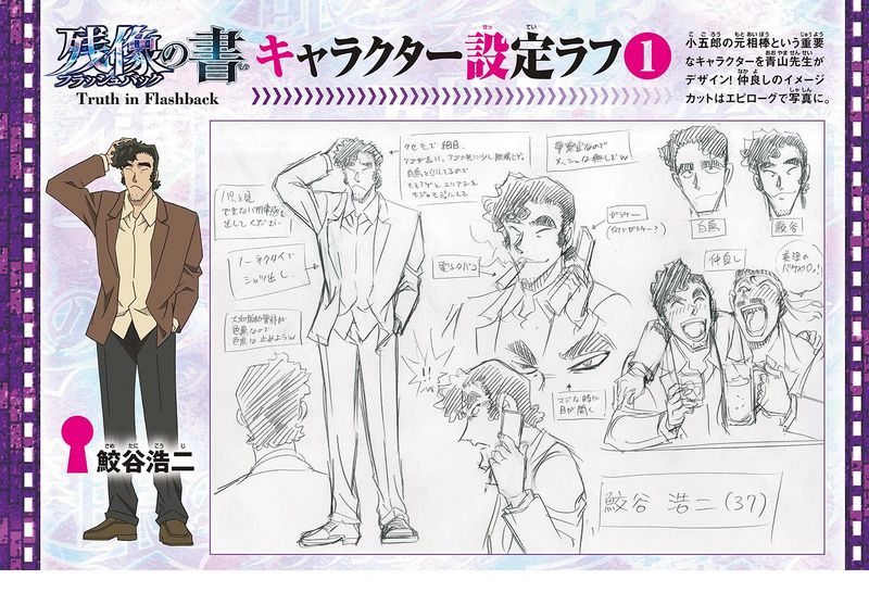 File:Truth in Flashback 6.jpg