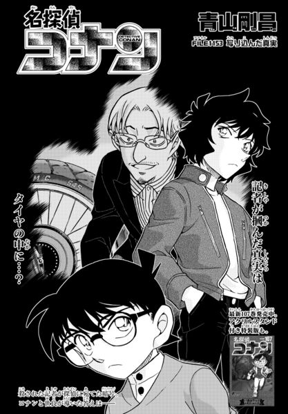 File:Chapter 1153 Cover.jpg