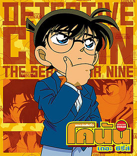 Detective Conan Thailand logo.jpg