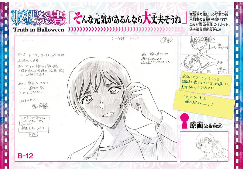 File:Truth in Halloween 8.jpg