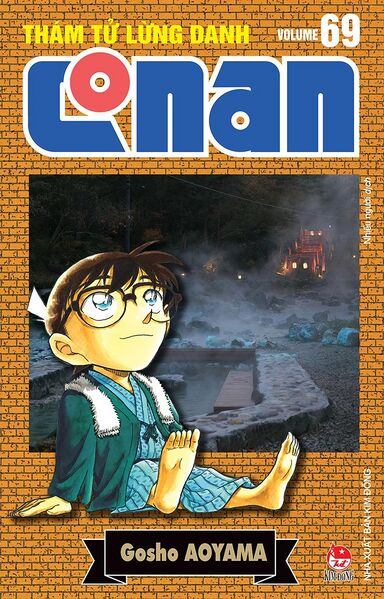 File:Volume69r.jpg