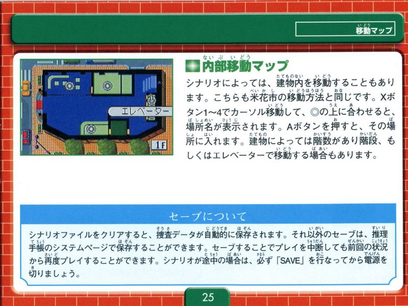 File:WonderSwan3Manual-25.jpg