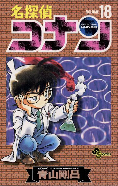 File:Volume 18.jpg