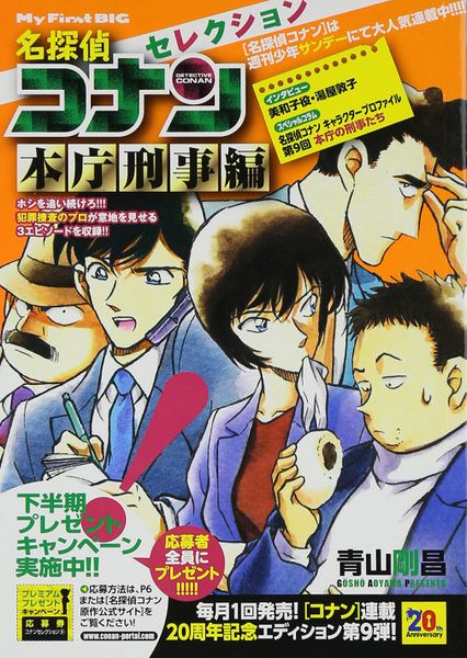 File:Selection Police Force.jpg