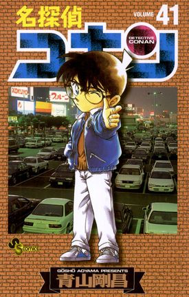 Volume 41 Detective Conan Wiki