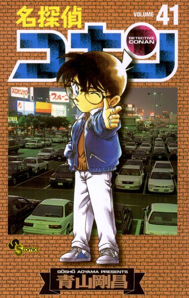 File:Volume 41.jpg