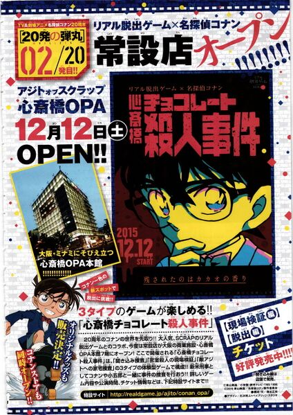 File:20 Anniversary 2-20.jpg