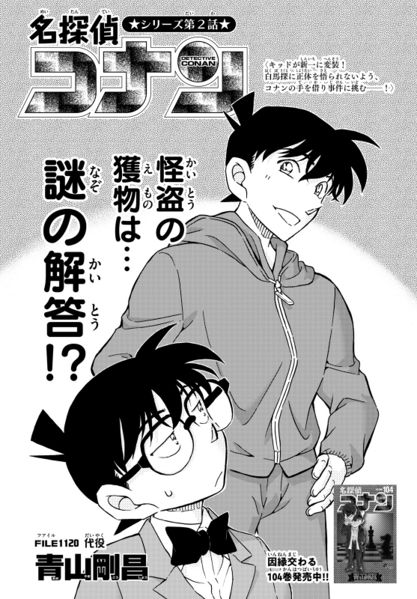 File:Chapter 1120 Cover.jpg