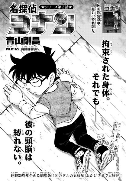 File:Chapter 1127 Cover.jpg