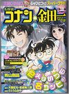 Conan and Kindaichi -10.jpg