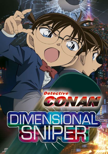 File:M18 English poster.jpg