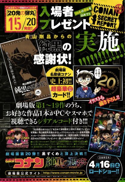 File:20 Anniversary 15-20.jpg