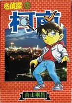Volume53cy.jpg