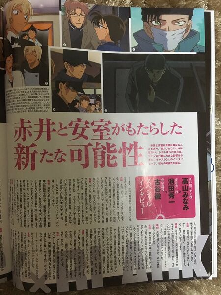 File:Animedia Gosho interview 7.jpg