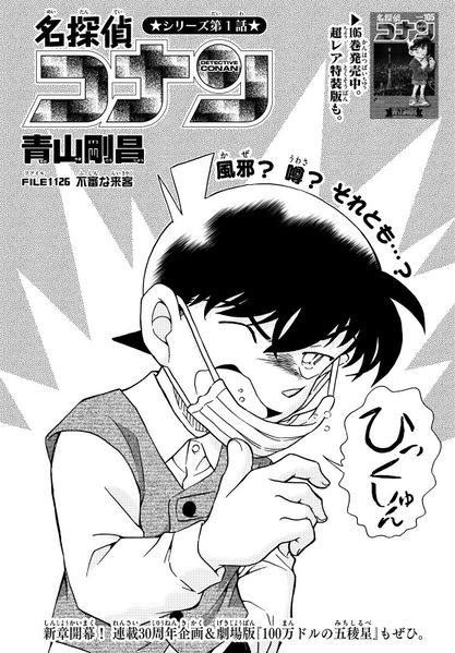 File:Chapter 1126 Cover.jpg