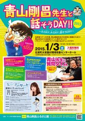 Lets-talk-day-2015poster.jpg