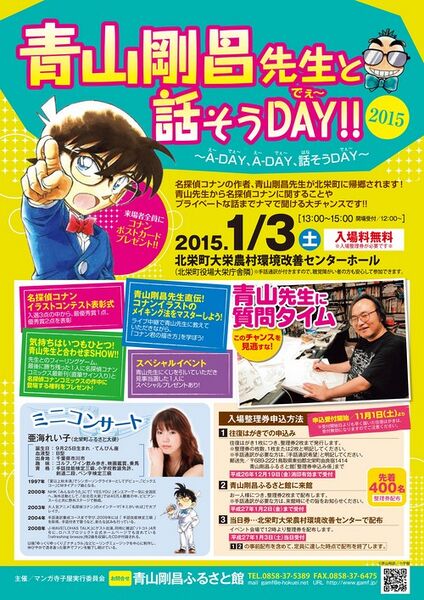 File:Lets-talk-day-2015poster.jpg