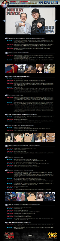 Lupin the Third VS Detective Conan The Movie Special Talk.png