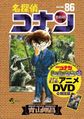 Thumbnail for version as of 06:03, 9 January 2016