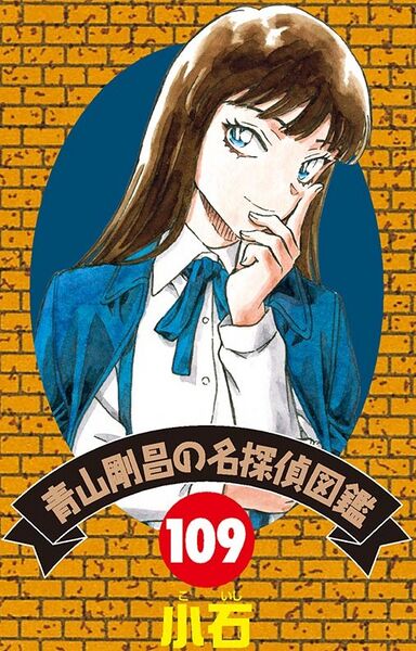 File:Detective 109.jpg