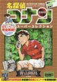 Thumbnail for version as of 03:04, 8 February 2017