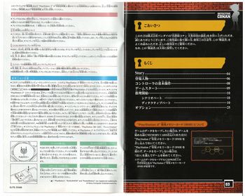 PlayStation2-1Manual-2.jpg