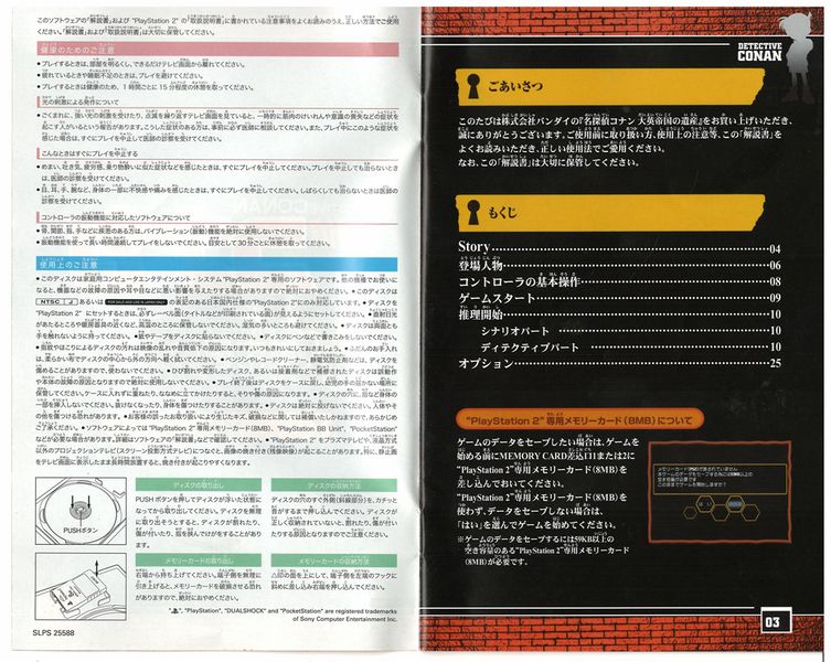 File:PlayStation2-1Manual-2.jpg