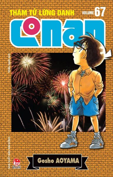 File:Volume67r.jpg