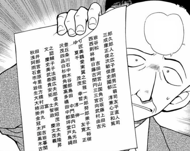 File:CH338 58Suspects.png