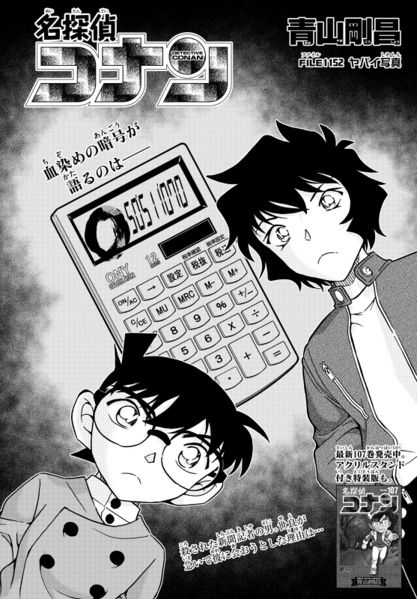 File:Chapter 1152 Cover.jpg