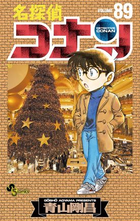 Volume Detective Conan Wiki